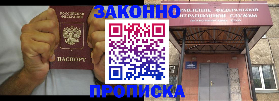 прописка в квартире в Лысково