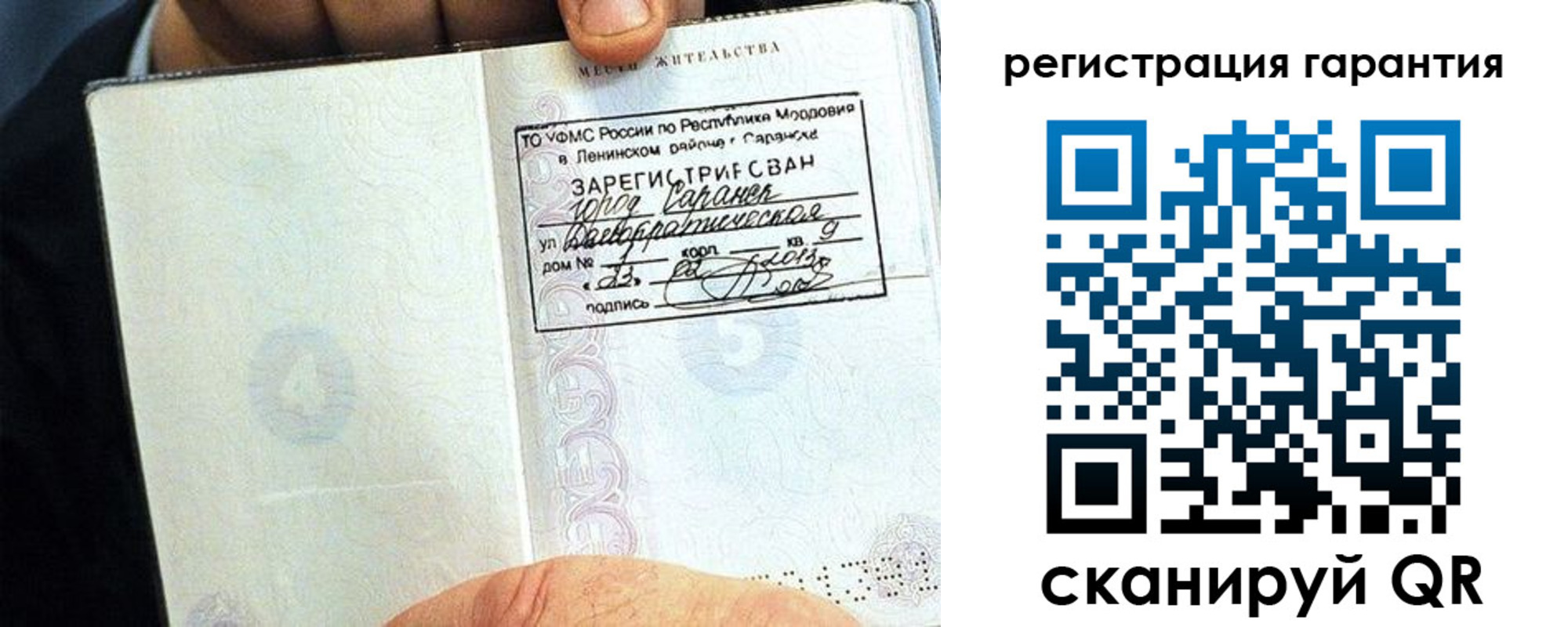 регистрация для школы в Лысково