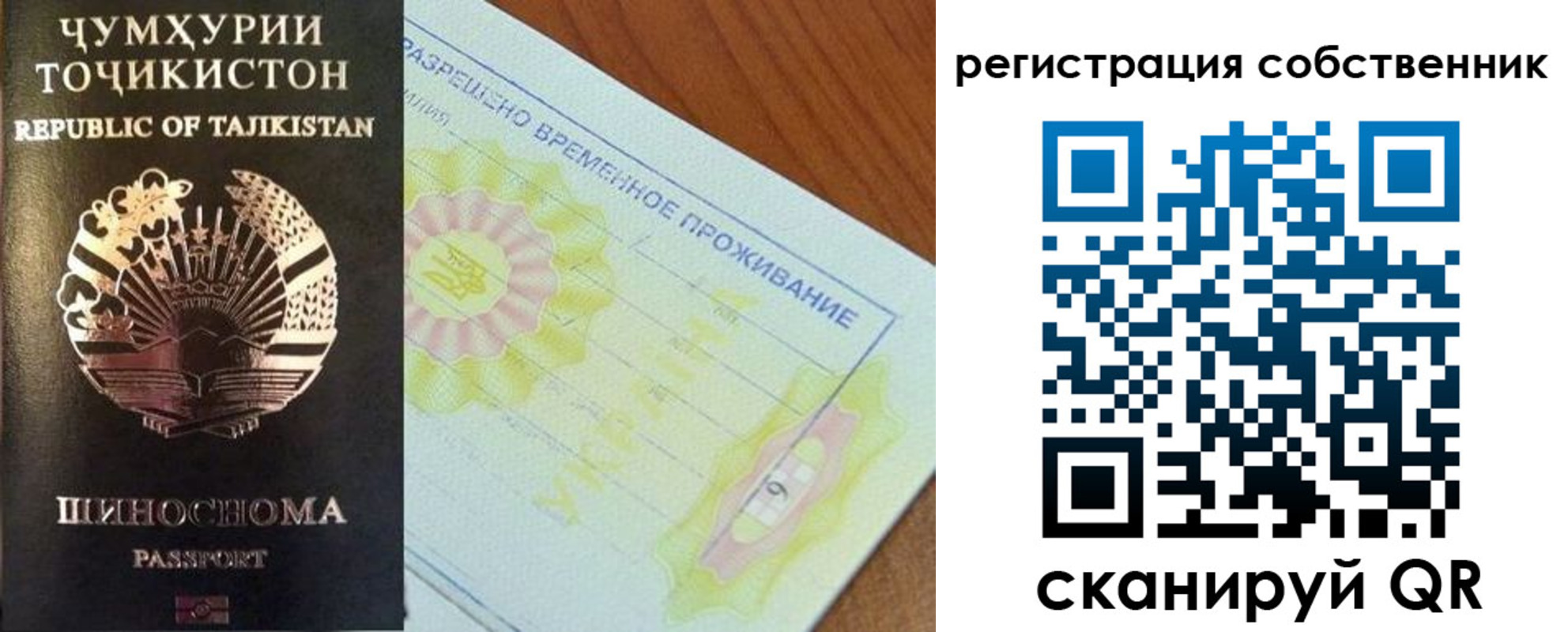 временная регистрация для всех в Лысково