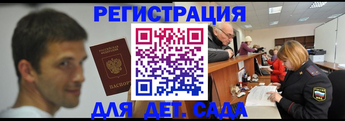 временная регистрация собственник в Лысково