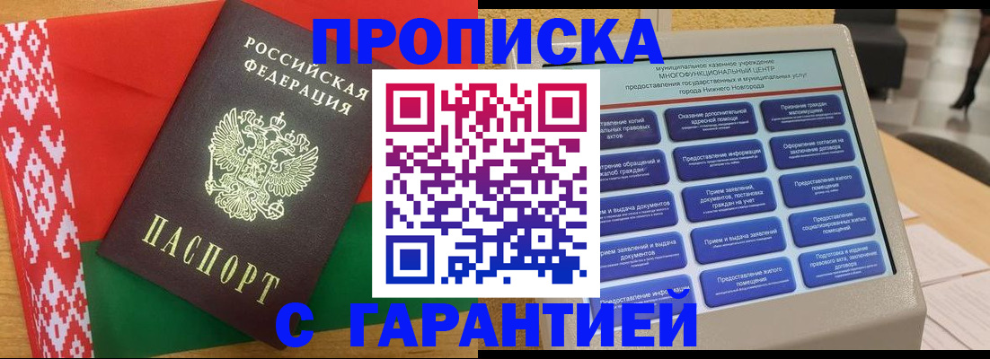 регистрация в Лысково