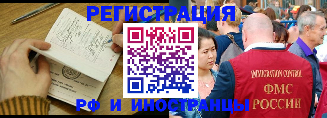 временная регистрация госуслуги в Лысково